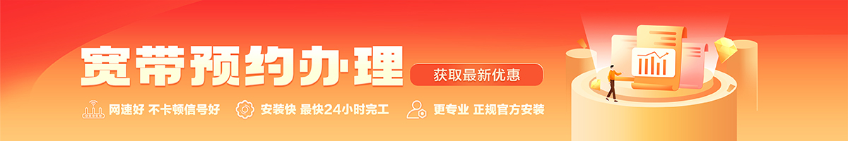 黄石港宽带在线办理入口